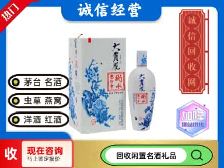 回收价格:北京市回收衡水老白干
