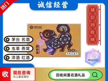 北京市回收移动充值卡