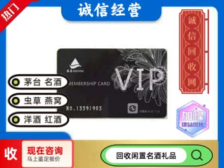 北京市回收银座商场卡