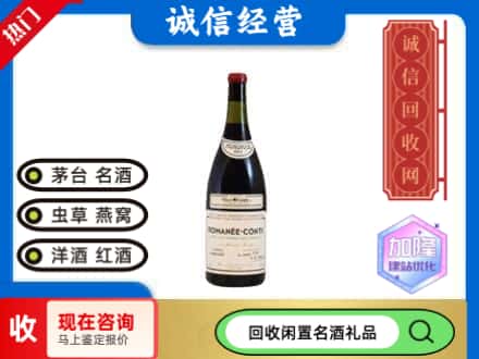 北京市回收红酒